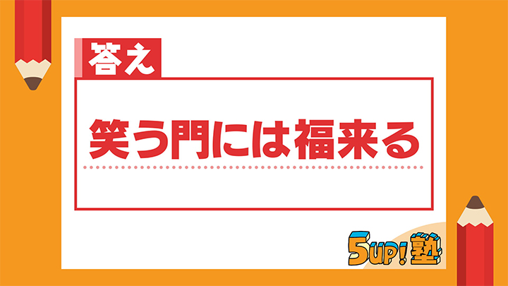 Answer