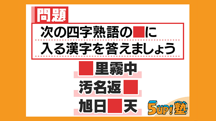 Question