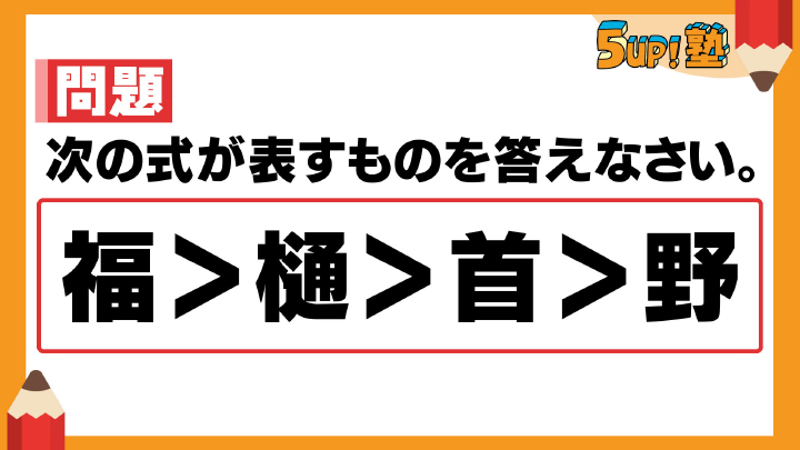 Question