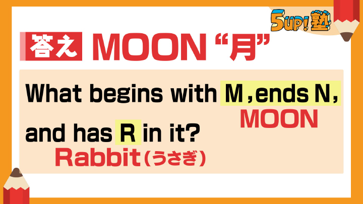 Answer