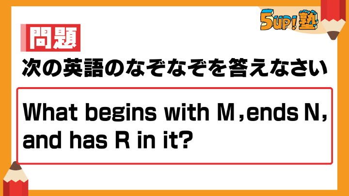 Question