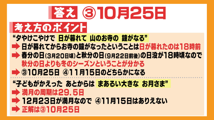 Answer