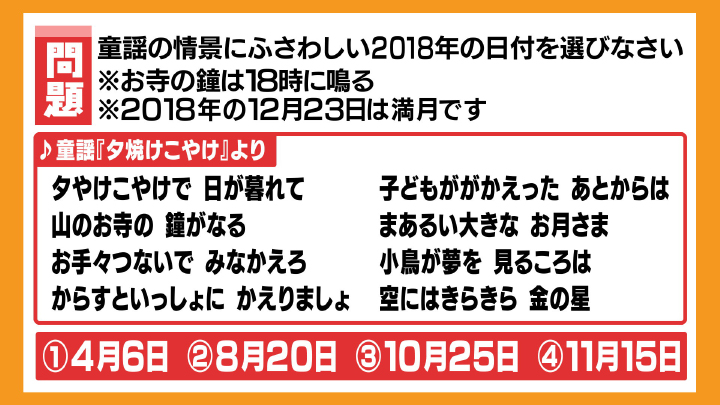 Question