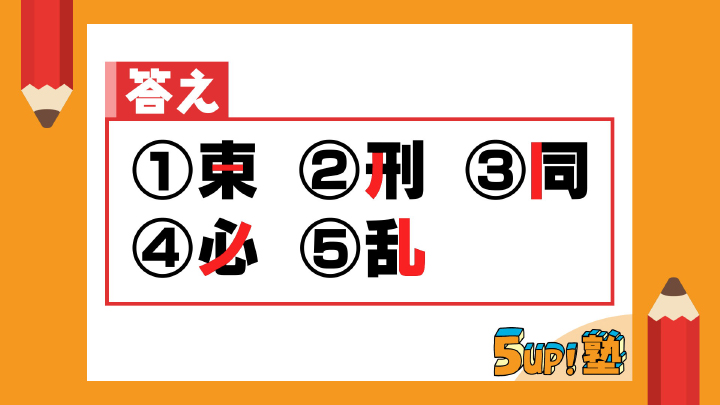 Answer