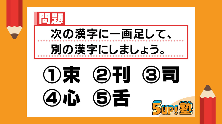 Question