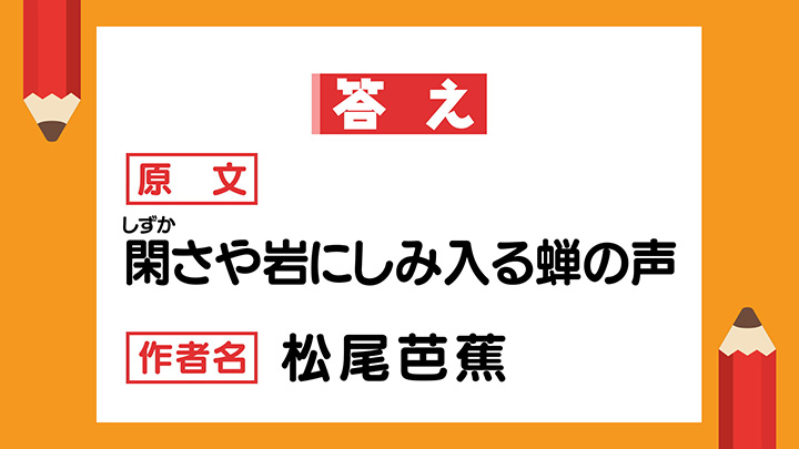 Answer