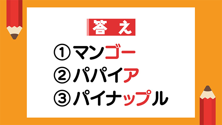 Answer