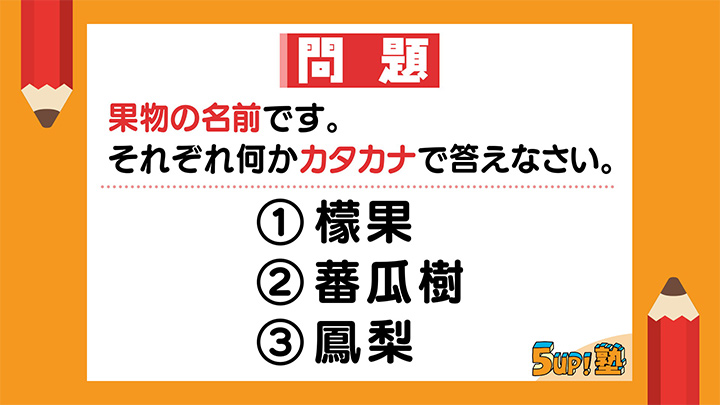 Question