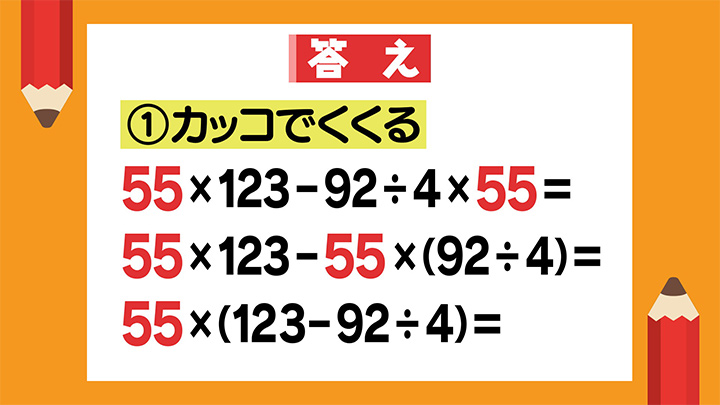 Answer
