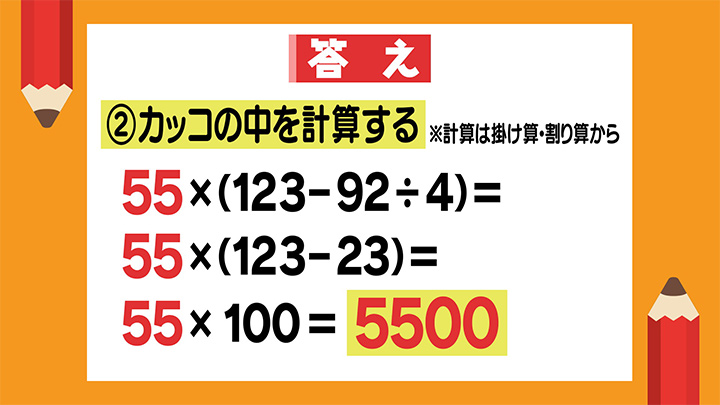 Answer