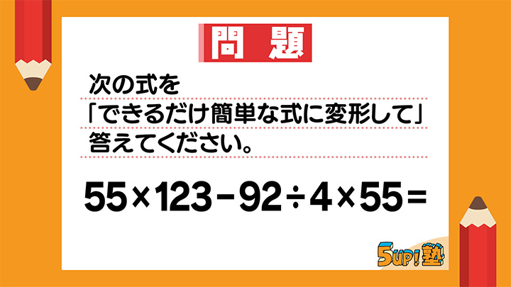 Question
