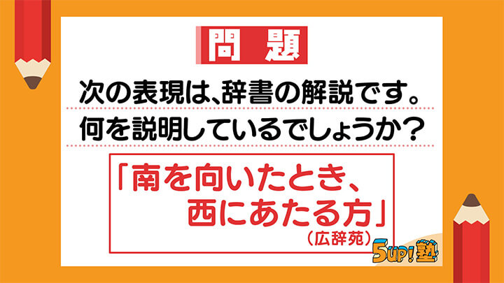 Question