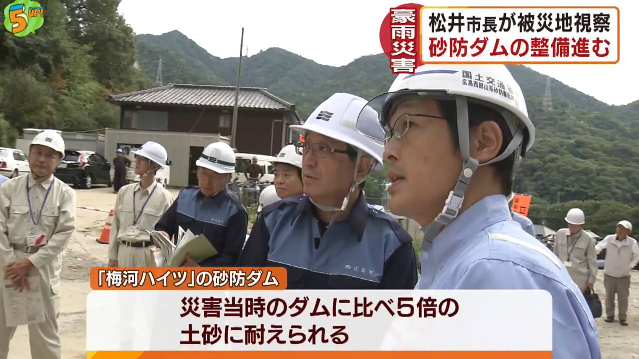 豪雨災害の被災地　松井市長が視察　広島・安芸区など