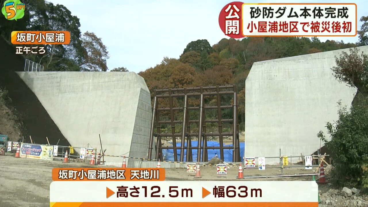 砂防ダム完成　小屋浦地区で被災後初　広島・呉