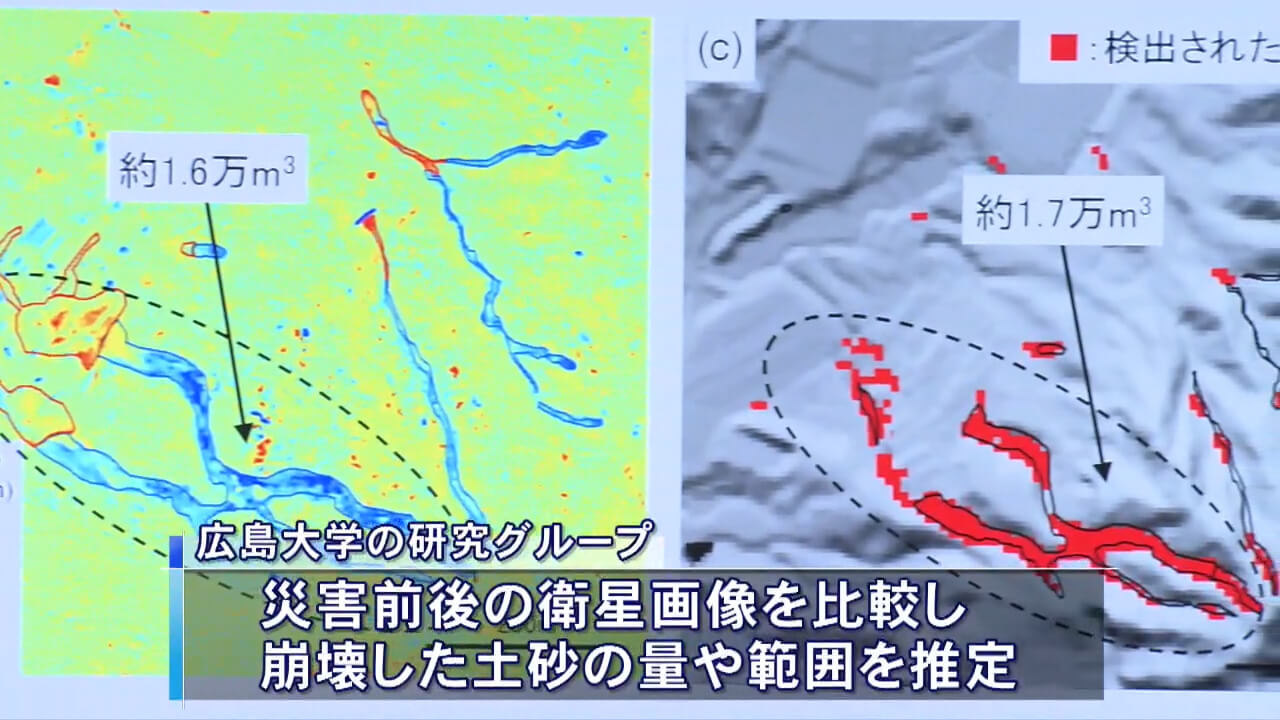 崩壊した土砂量を早期に推定する方法を開発　広島大学