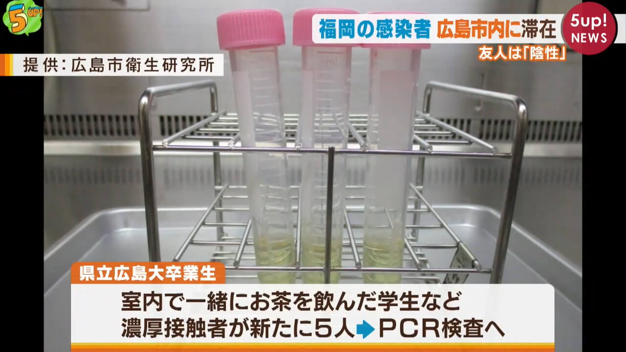 新型コロナ　福岡で感染の男性…発症時広島市に