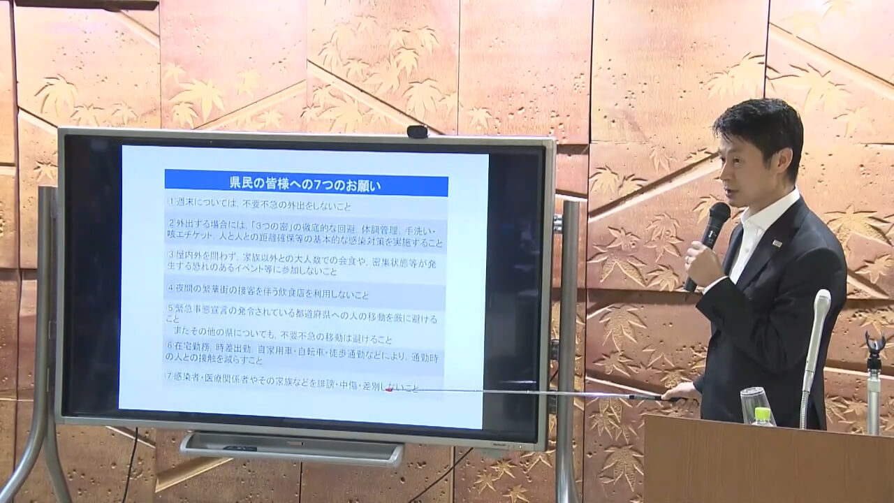 【全編動画】広島県知事会見 5/15から休業要請を幅広く緩和