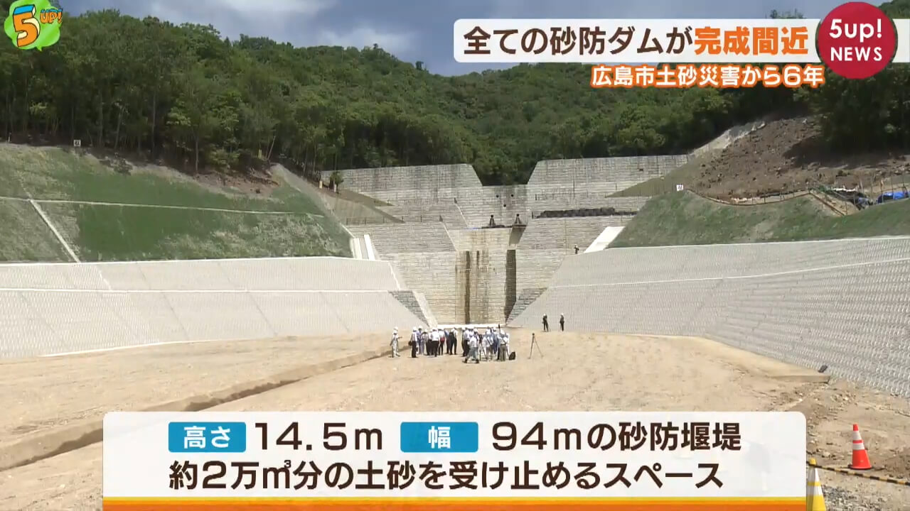 広島市の土砂災害被災地　砂防ダムの完成間近