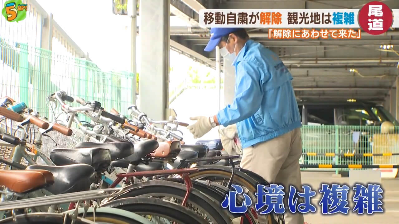 県の移動自粛が解除　観光地は「複雑」　広島