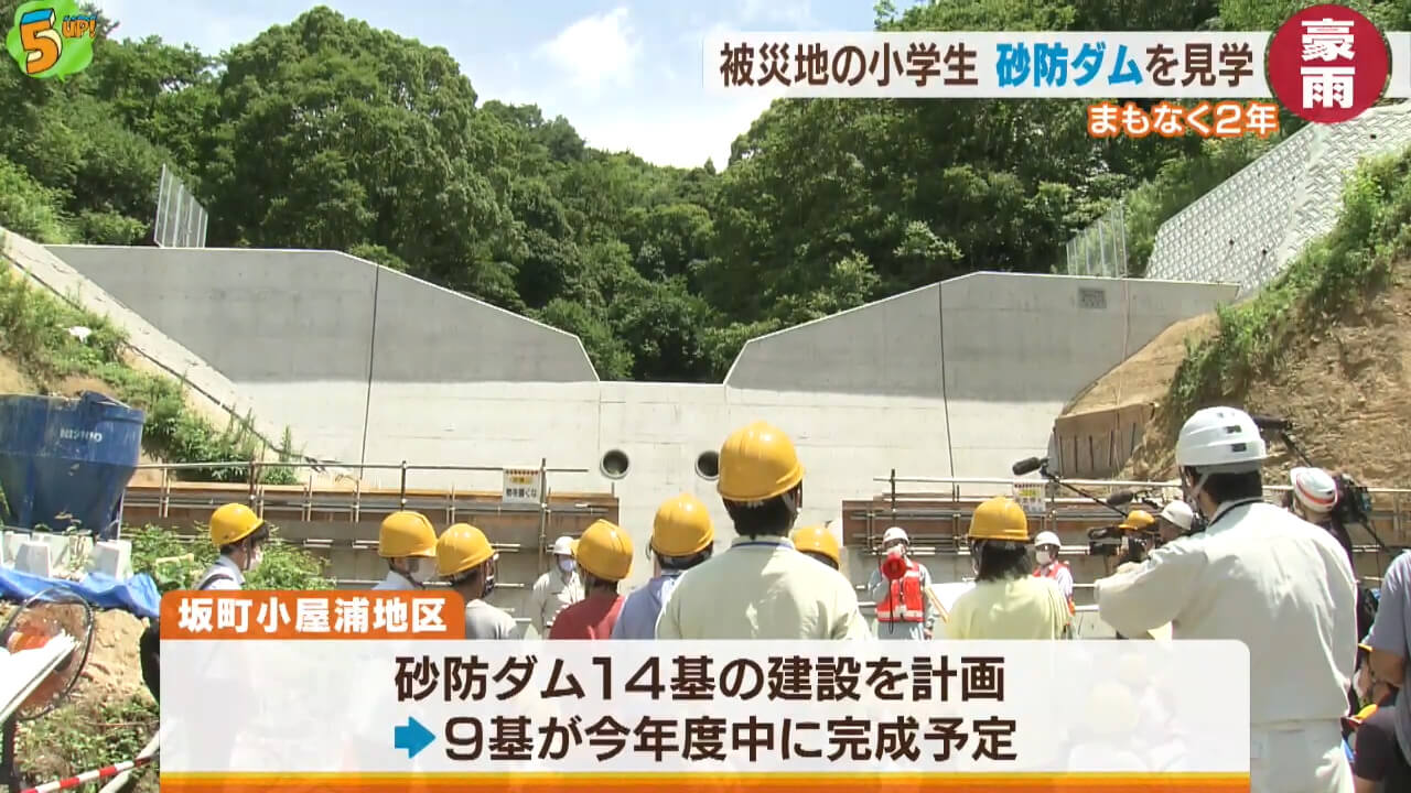 豪雨被災地の小学生が砂防ダム見学　広島・坂町小屋浦