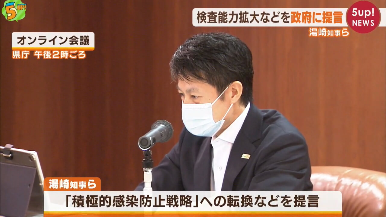 湯崎知事　ＰＣＲ検査能力拡大などを政府に提言　広島