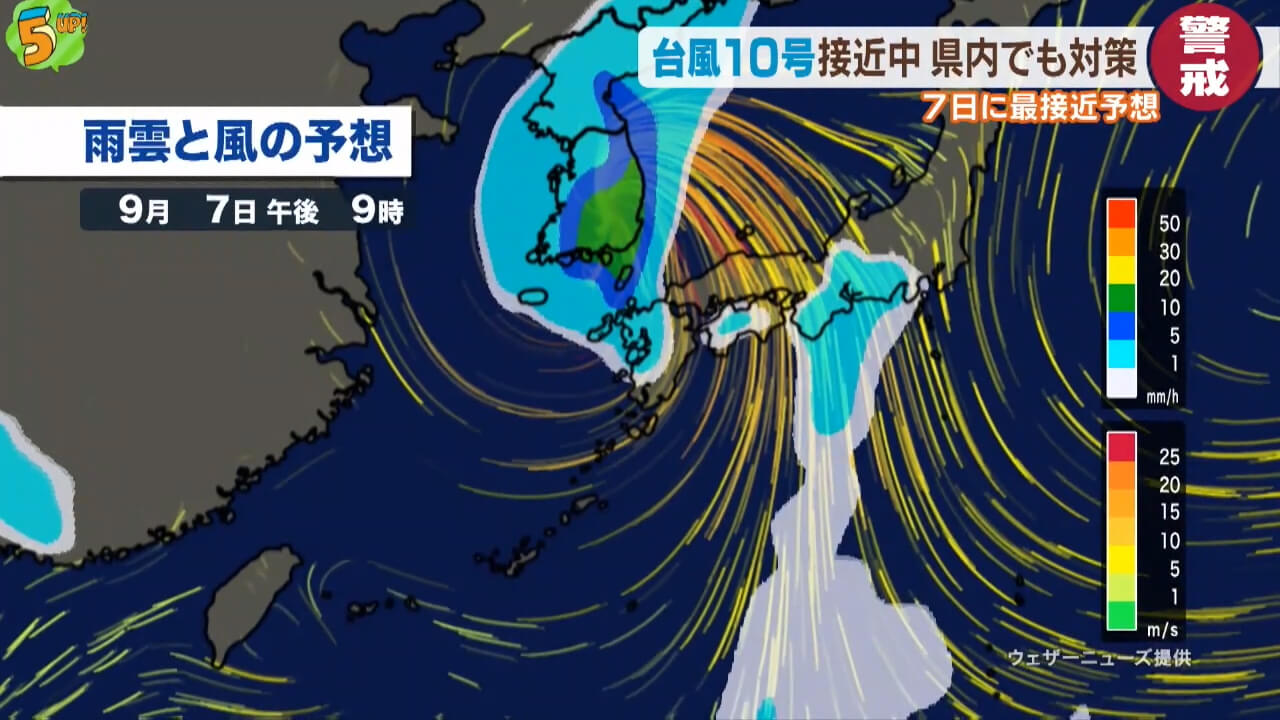 台風１０号接近中　備え進む　広島