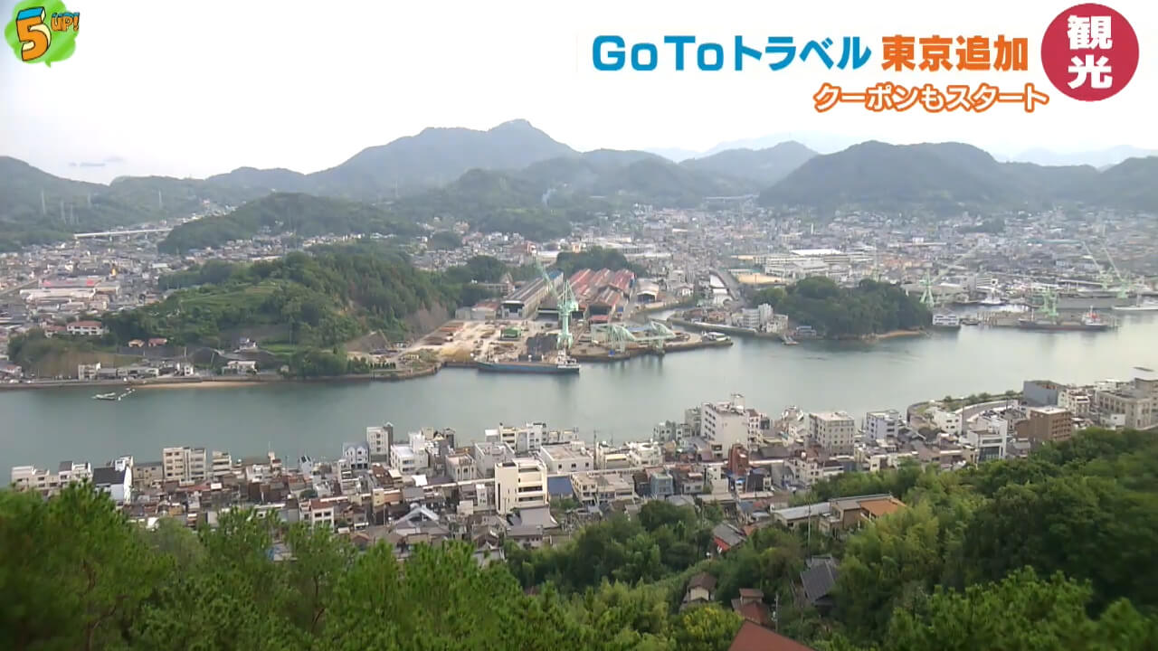 ＧｏＴｏトラベル「東京発着」観光地もにぎわい　広島