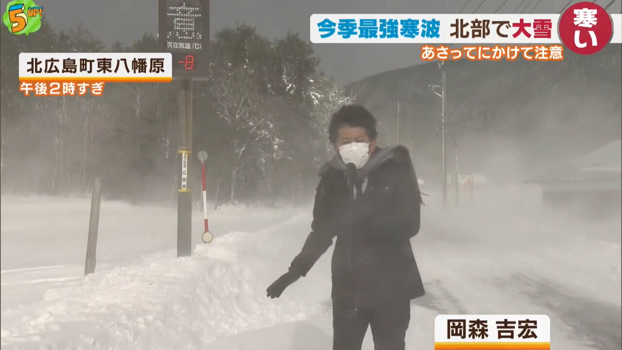 北部で大雪　県内全地点で氷点下　広島