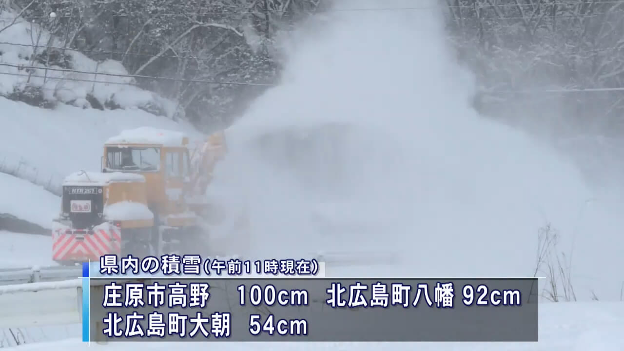 “最強寒波”　県北で大雪　広島