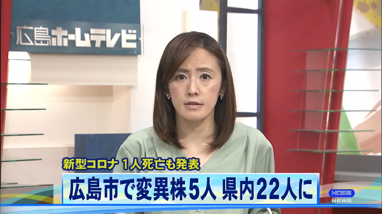 広島市で変異株５人確認 県内２２人に　新型コロナ