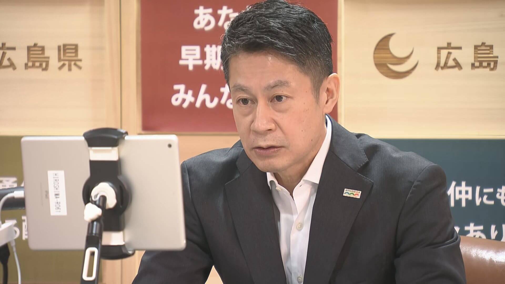 湯崎知事「緊急事態宣言に相当する事態」 広島