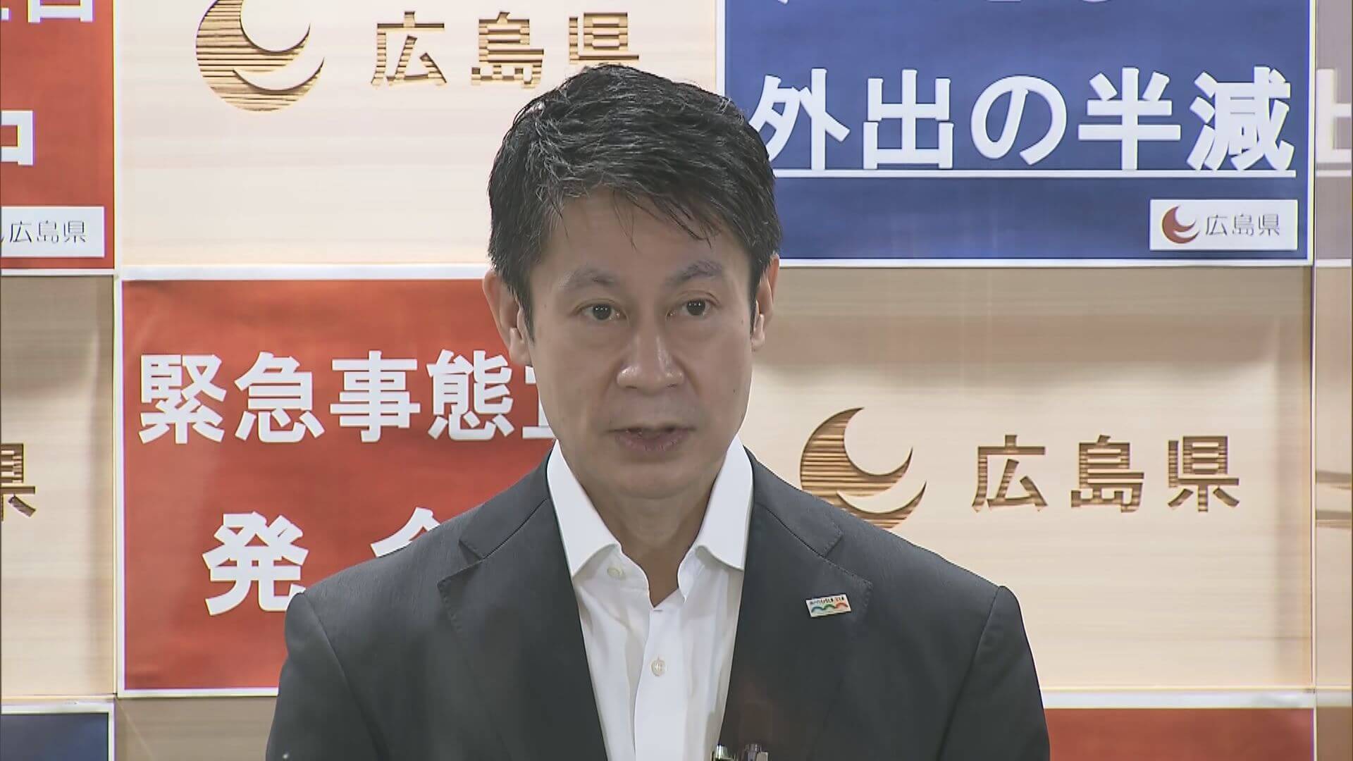 緊急事態宣言延長期間に 湯崎知事「まずステージ４を脱する」　広島