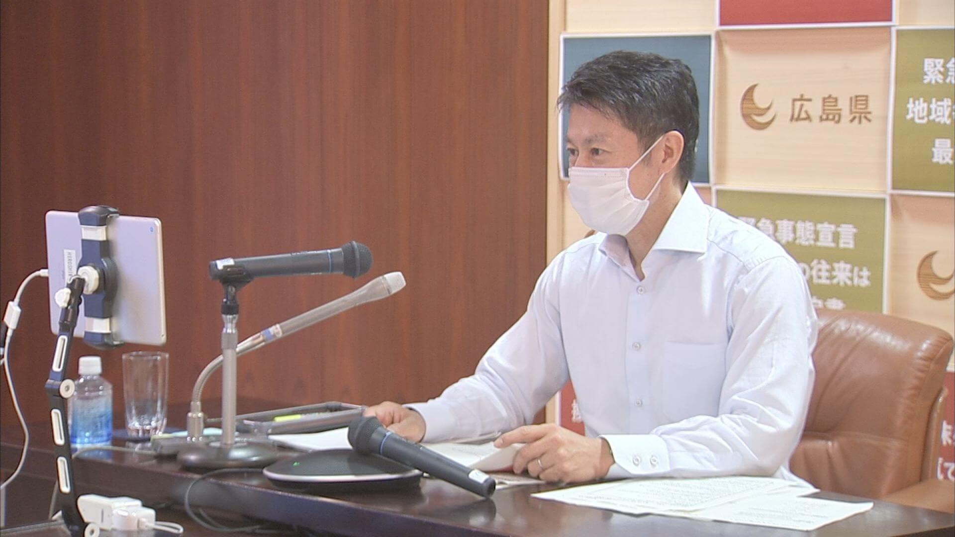 広島県「まん延防止等重点措置」適用を要請