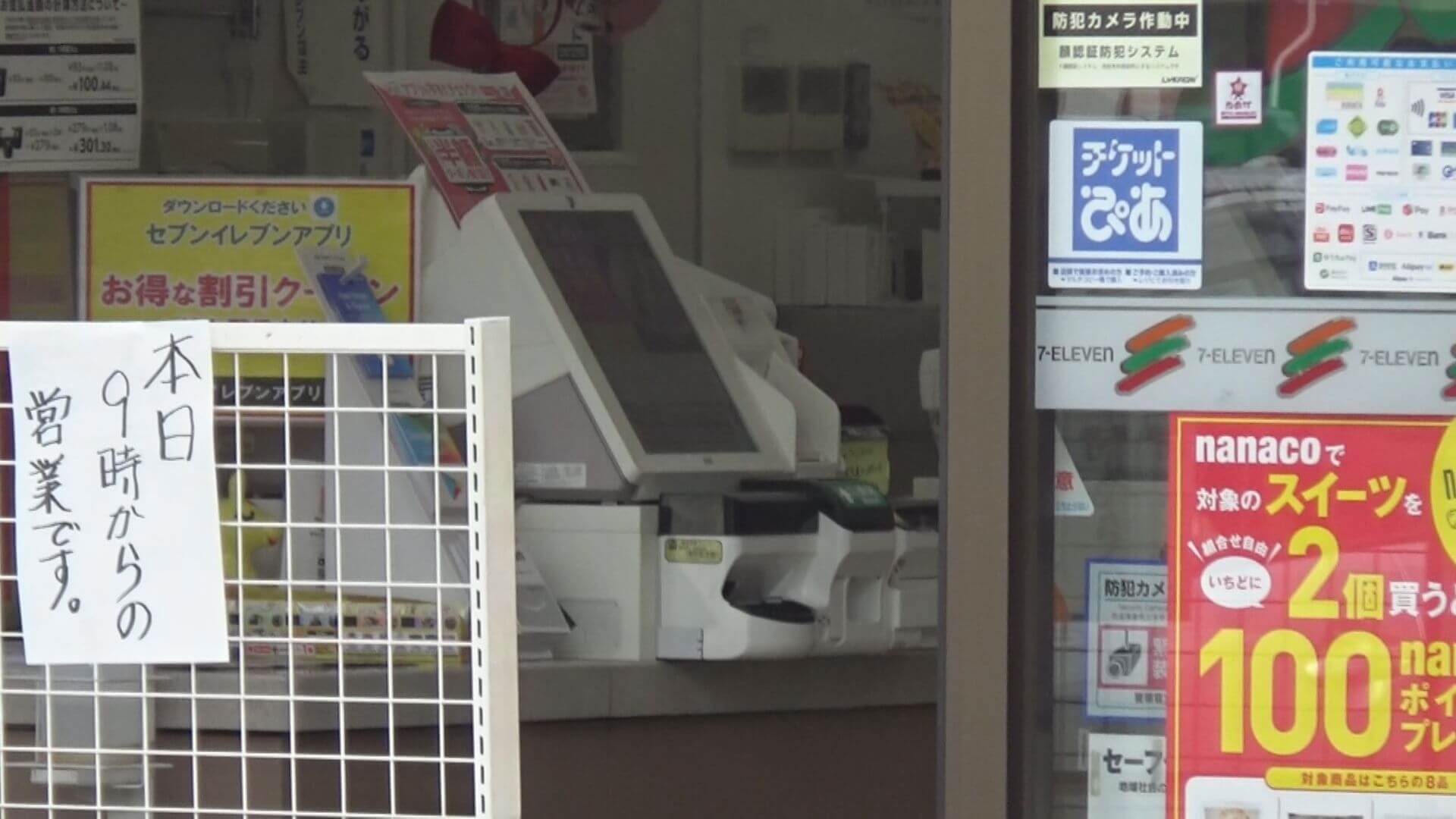 コンビニ強盗の男が女性店員刺した疑いなどで逮捕 広島市東区 ニュース 報道 Home広島ホームテレビ