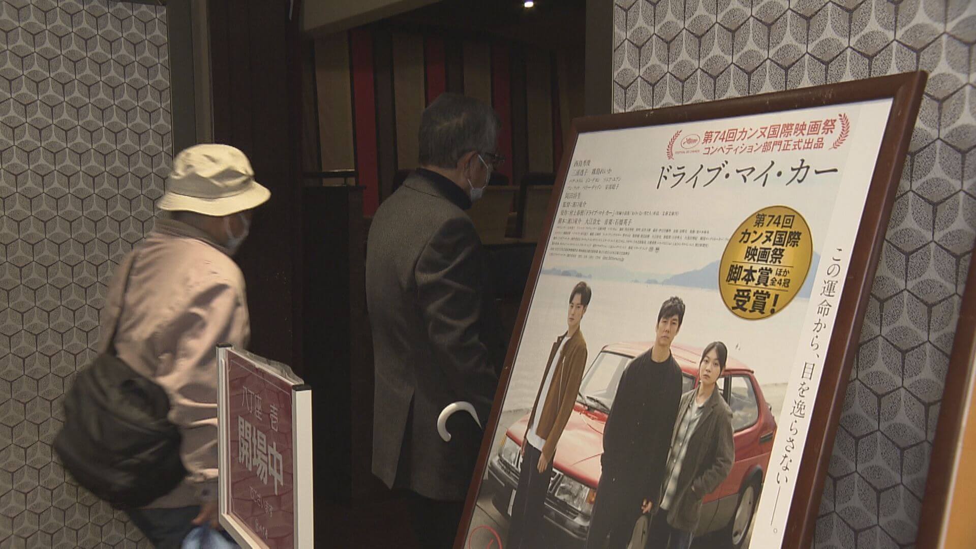 県内ロケの「ドライブ・マイ・カー」　快挙に広島からも喜びの声