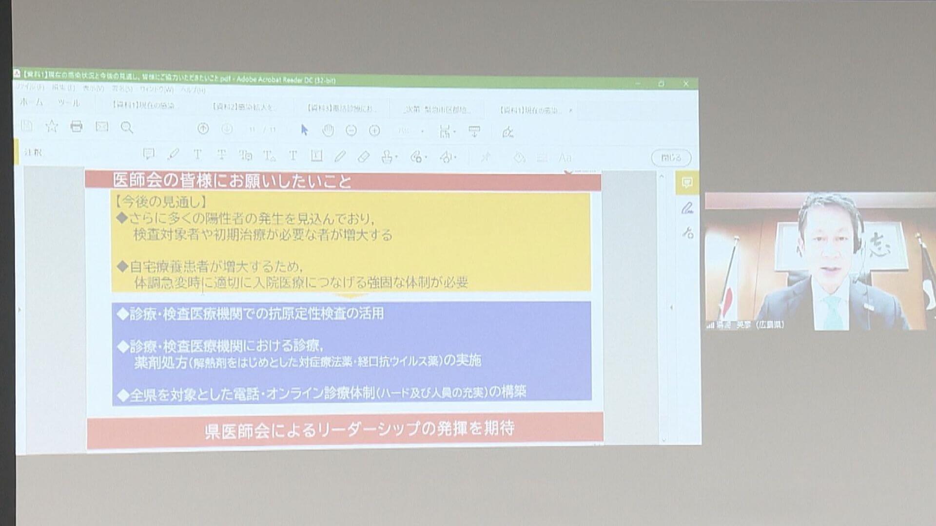 知事 県医師会に要請「体制強化を」　新型コロナ感染急拡大うけ