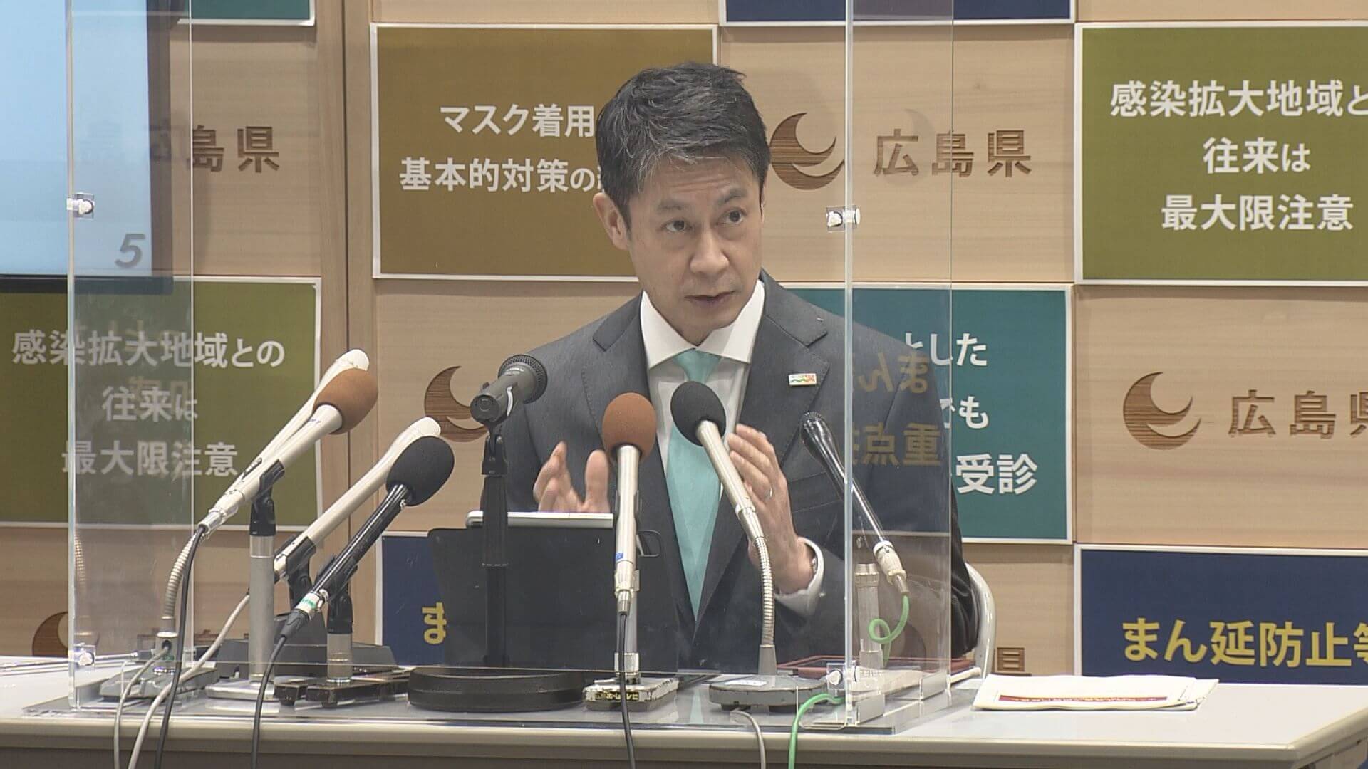 まん防止延長 知事「経済活動を段階的に再開」広島