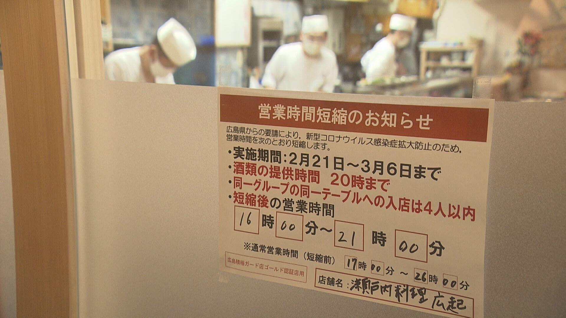 “まん延防止”再延長　酒の提供可能も…飲食店は複雑　広島