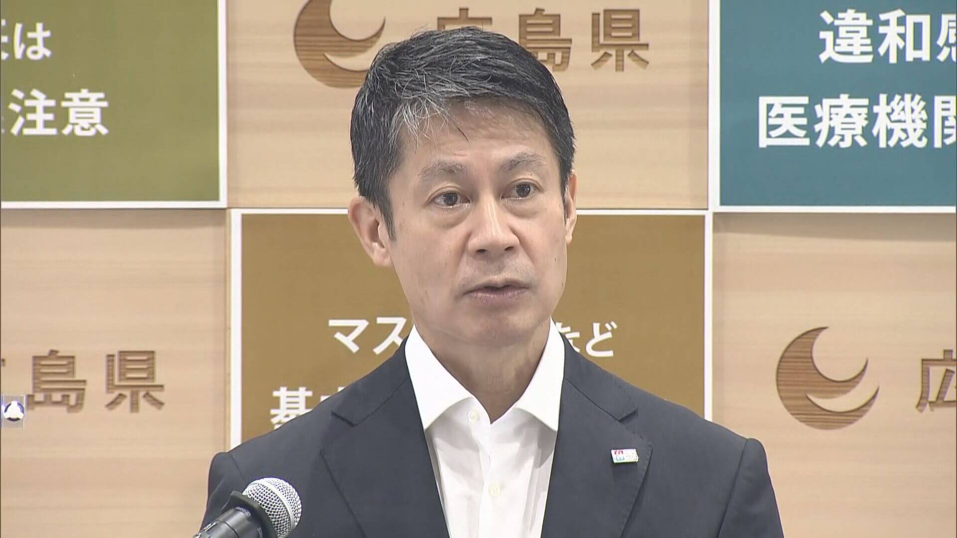 人流増加で新型コロナも増　湯崎知事が警戒呼びかけ　広島