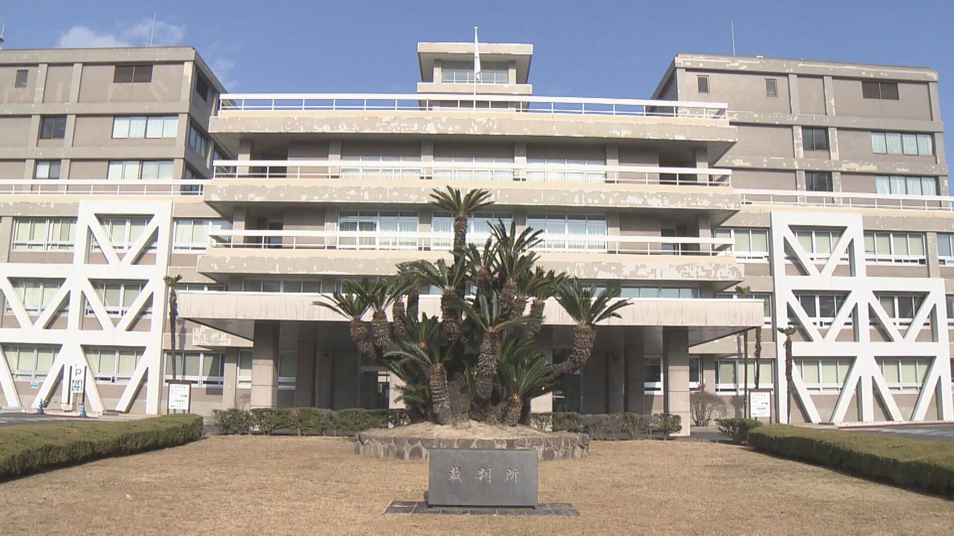 控訴棄却