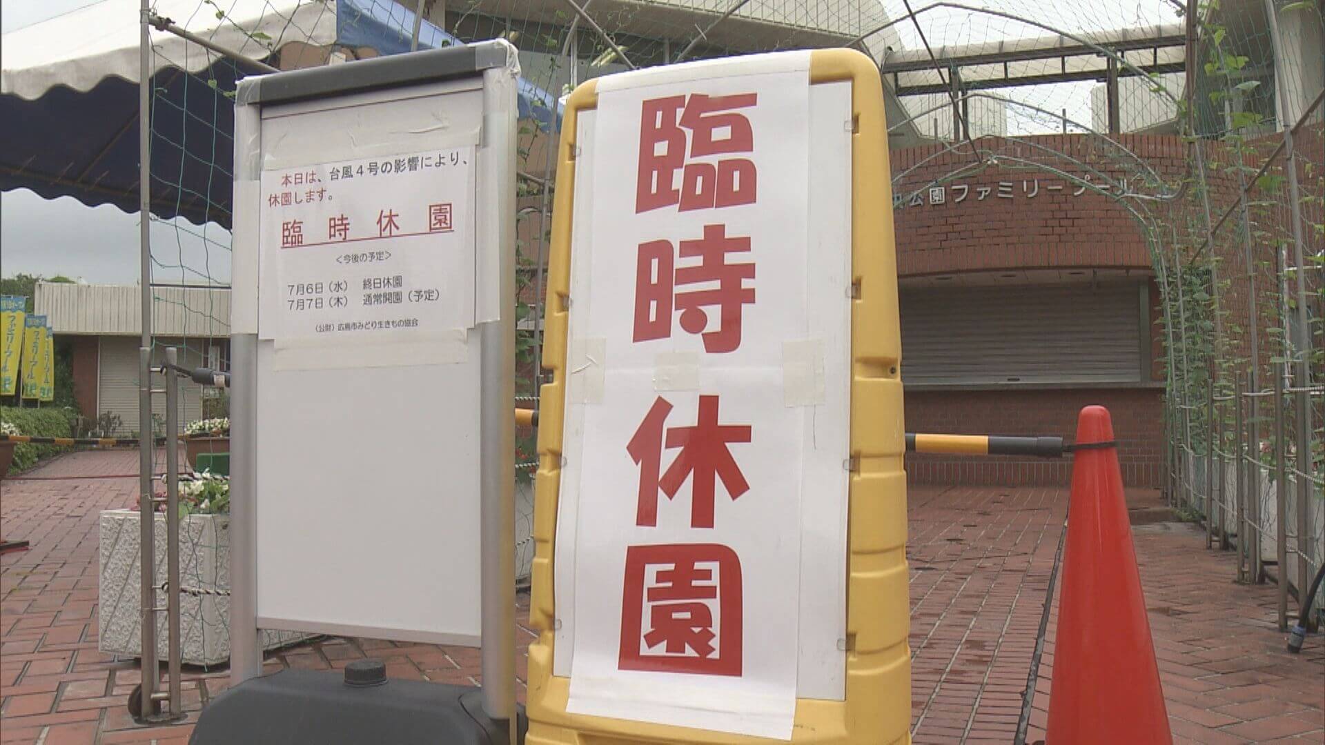 台風４号　温帯低気圧に　引き続き雨や雷に注意　