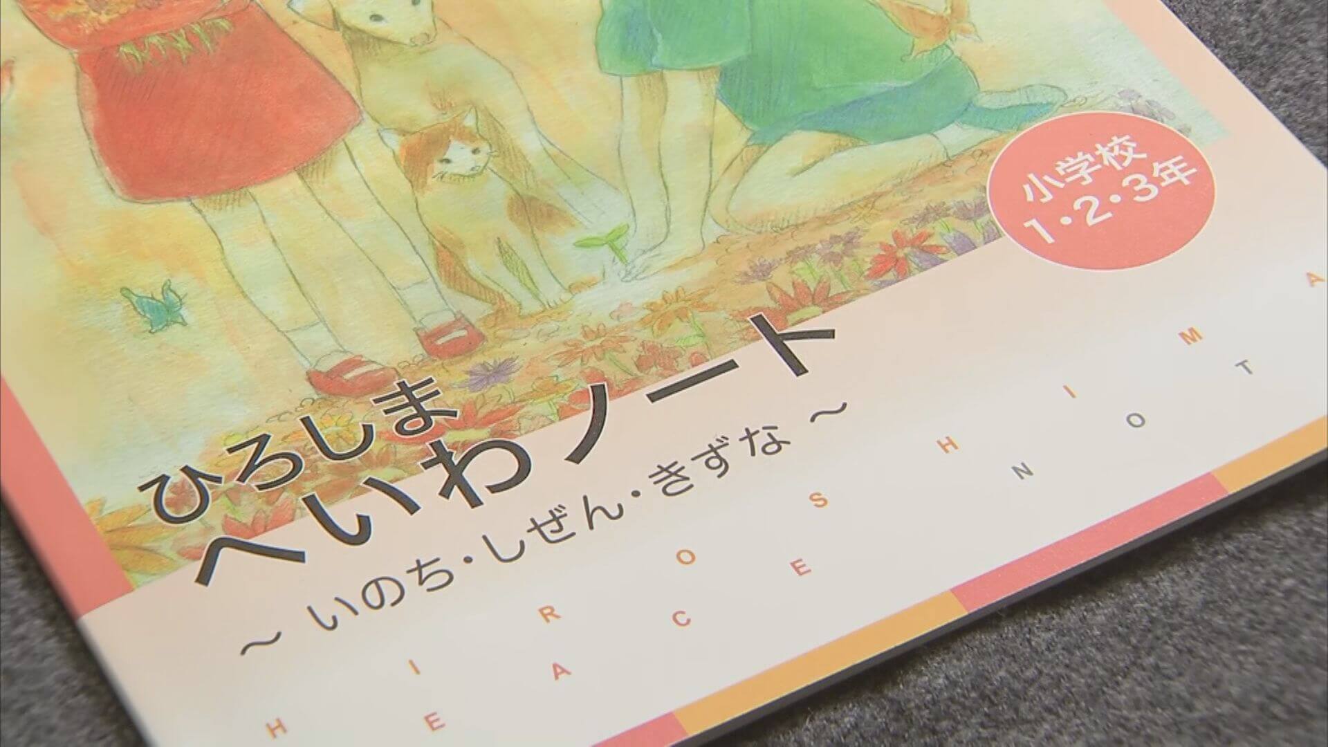 なぜ？はだしのゲンは平和教育に不適切なの？ インターナショナルスクール式・グローバルに活躍するチカラ／楽しい子育て・グローバル教育！