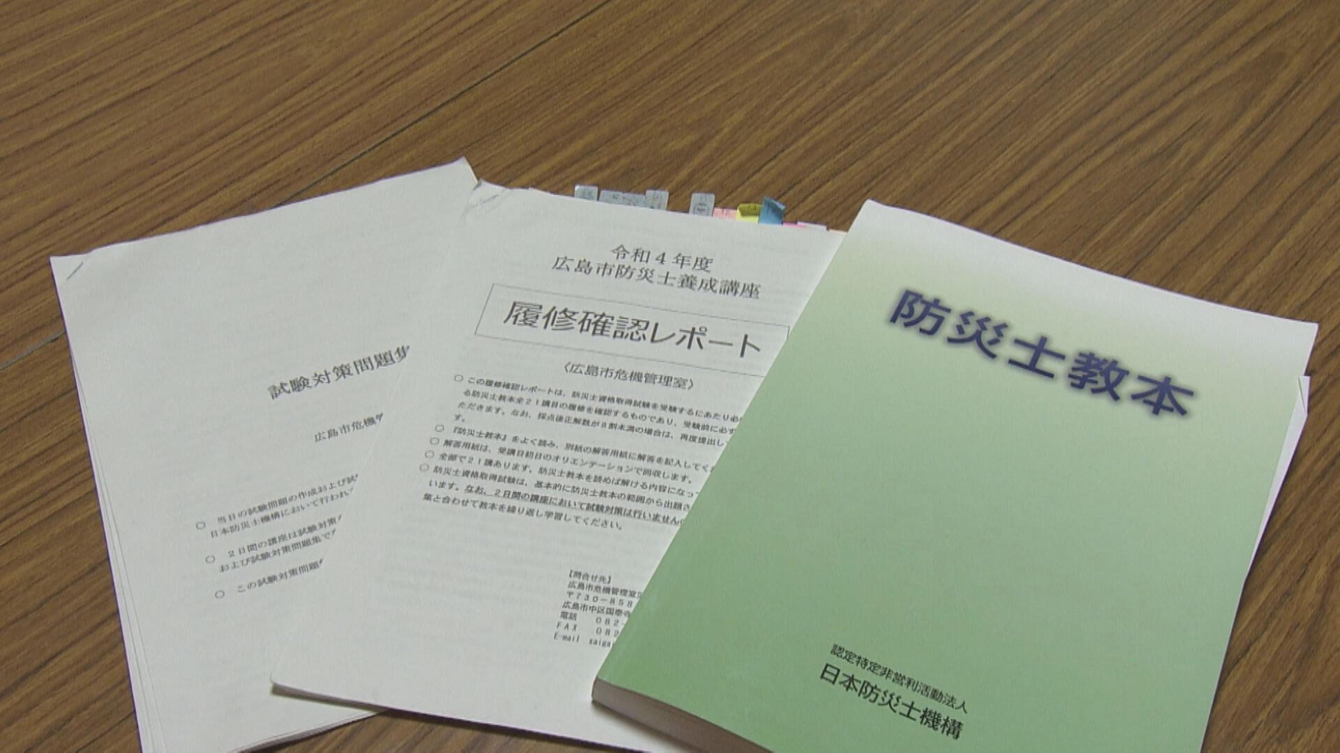 東日本大震災からまもなく１２年…小学生の防災士 安佐南区で誕生　広島