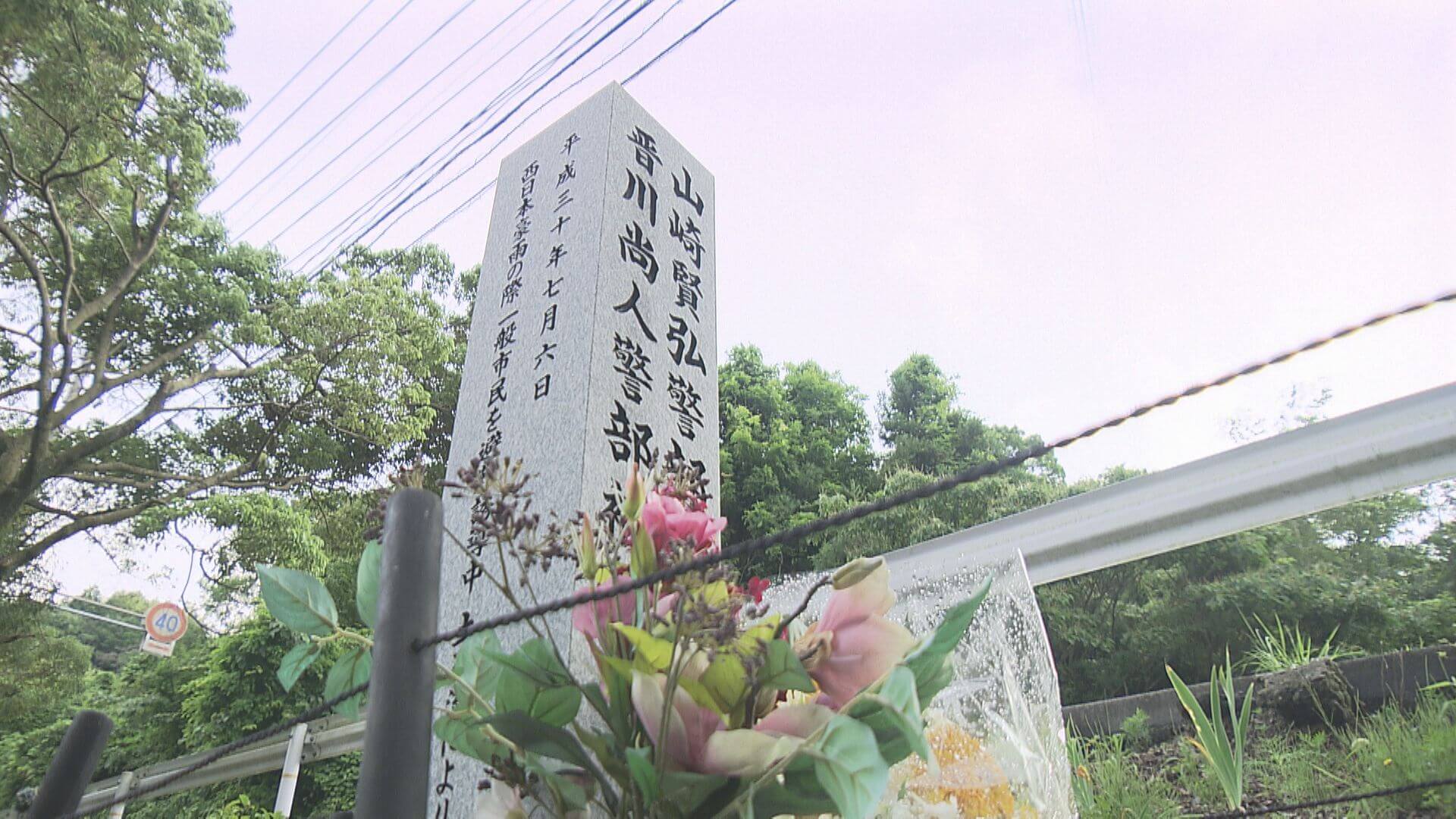 西日本豪雨５年　避難誘導中に殉職…遺族が碑に込めた思い　広島