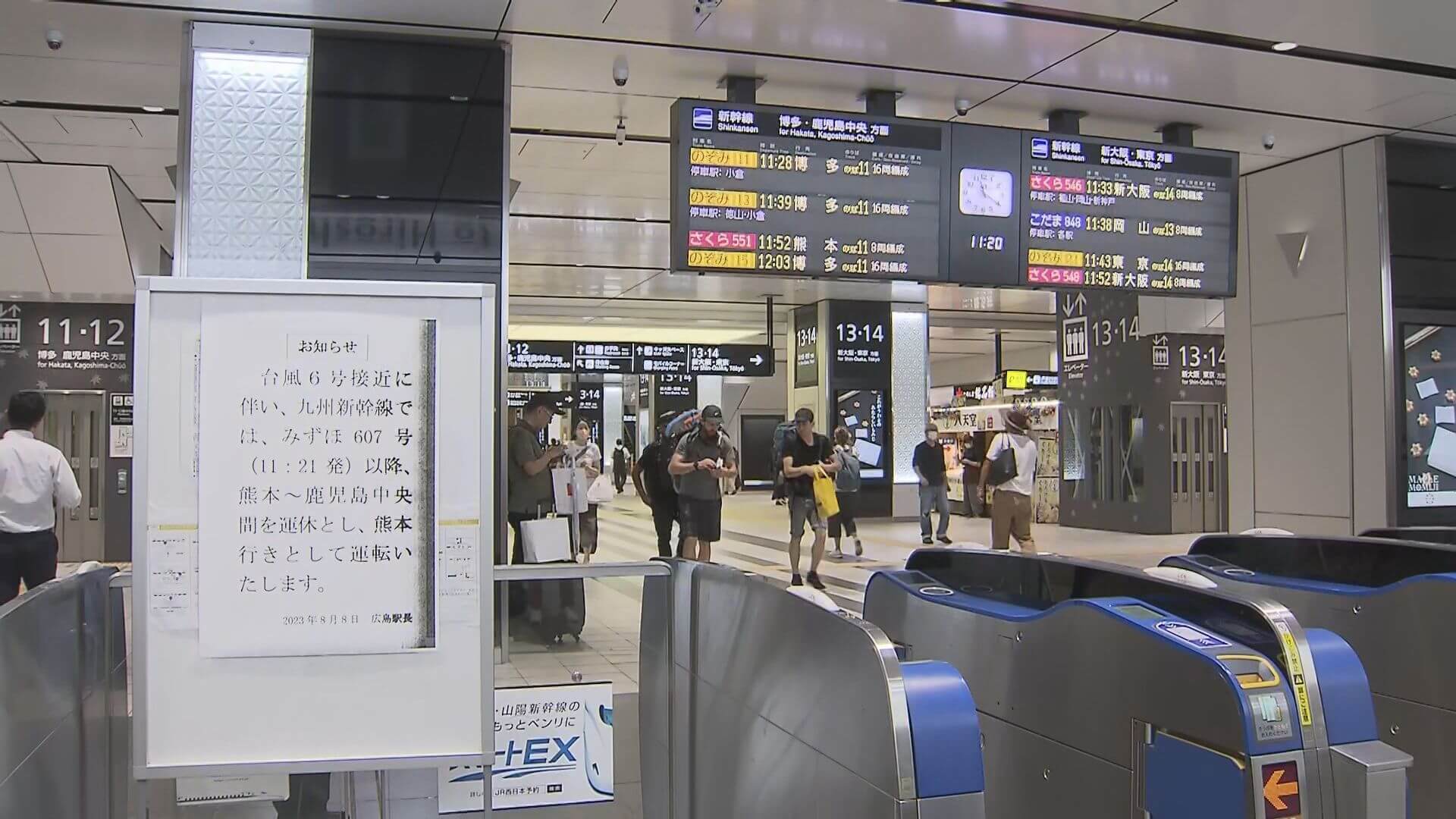 台風６号　県内でも新幹線などに影響　広島