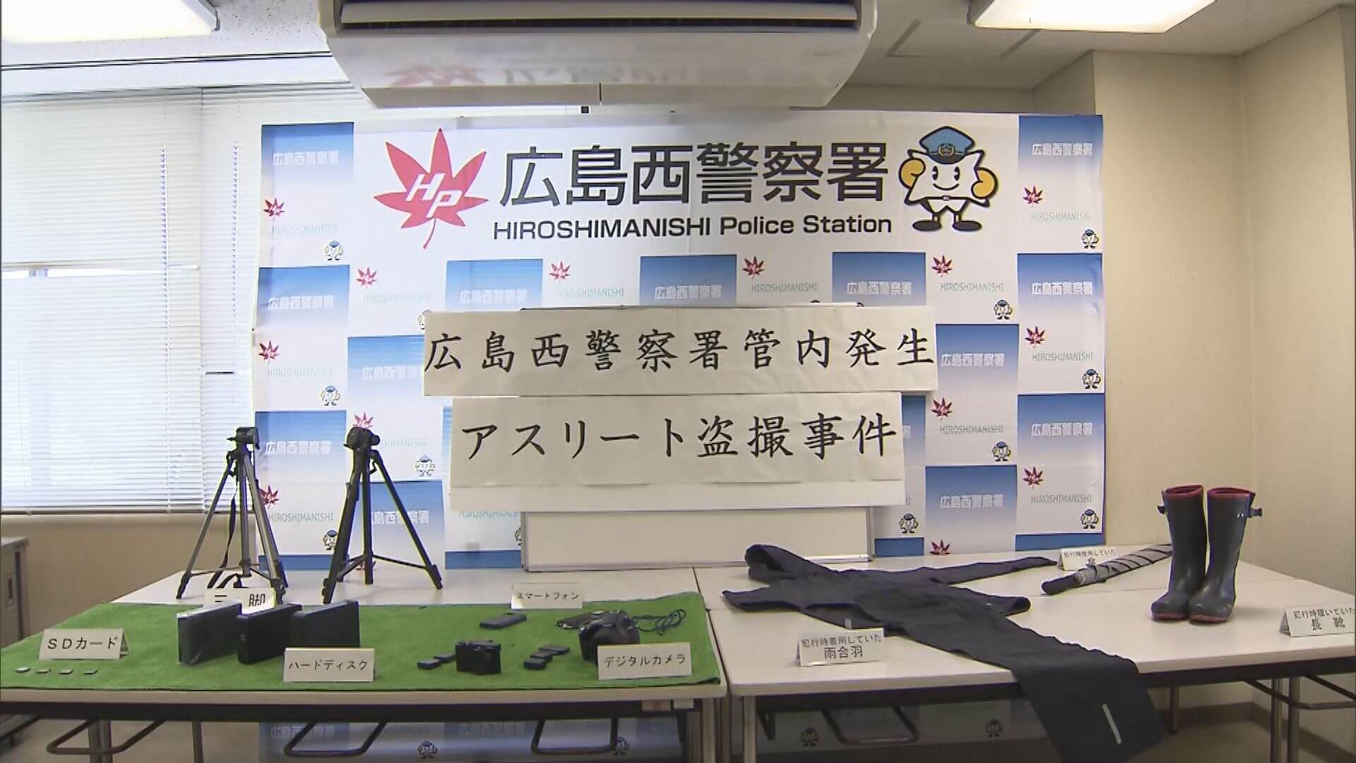 37+ 盗撮 画像 33 高校生の女子陸上選手を盗撮か 50代男を逮捕 広島 | ニュース・報道 | HOME広島ホームテレビ