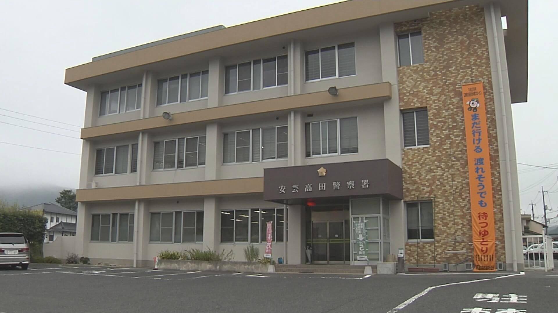 広島・安芸高田市役所にいたずら電話繰り返したか　福岡の７５歳逮捕
