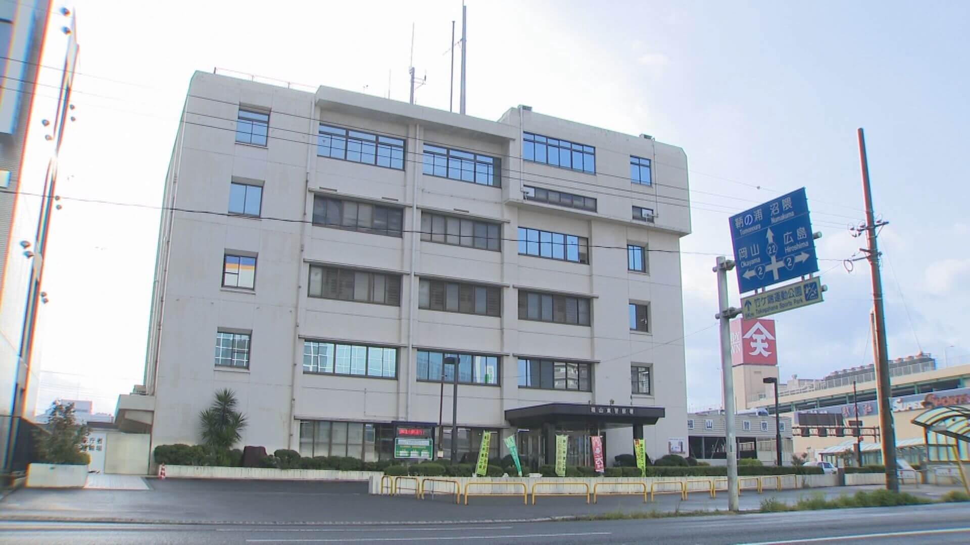 軽自動車で男性（５９）に重傷負わせ逃走　逮捕の男（７９）から基準値未満のアルコール　広島・福山市