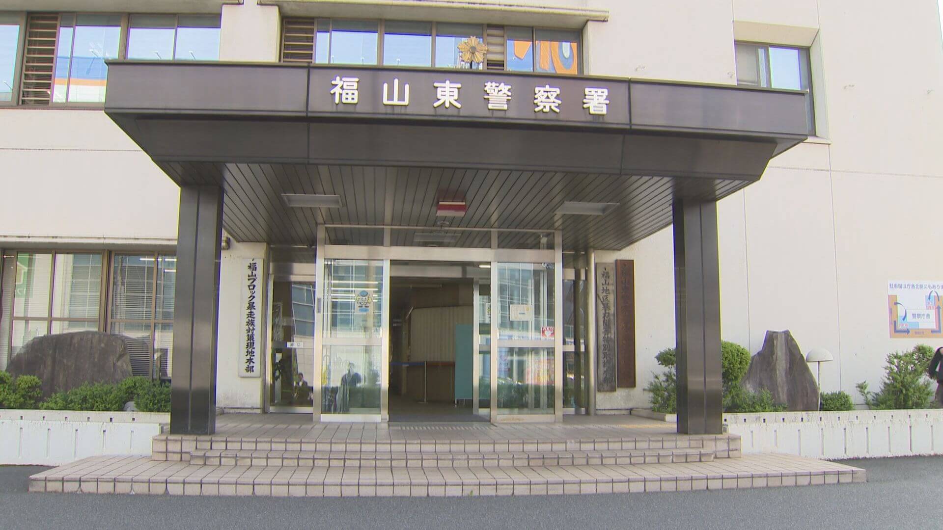広島・酒を飲んでバイクを運転した疑いで男子高校生逮捕
