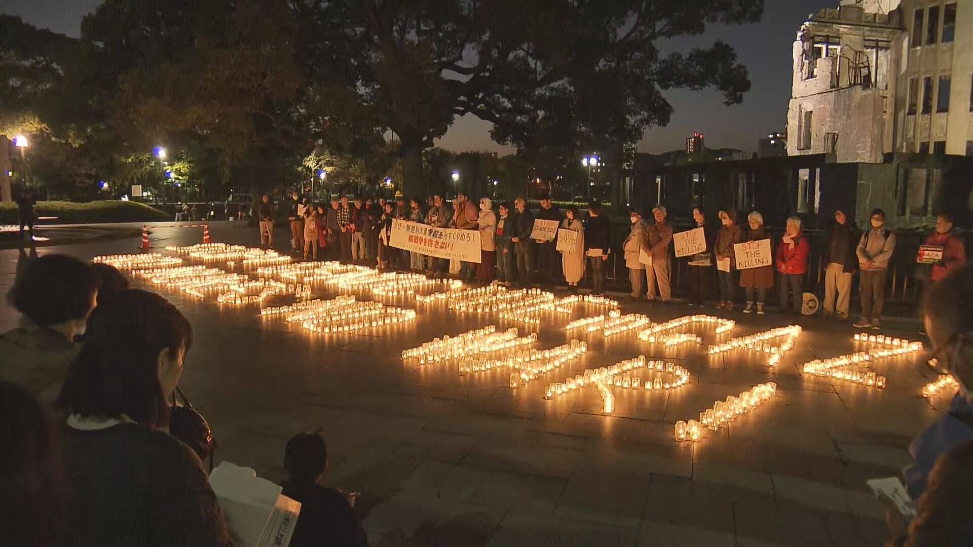 原爆ドーム前から「ガザ停戦を」キャンドルで訴え　広島